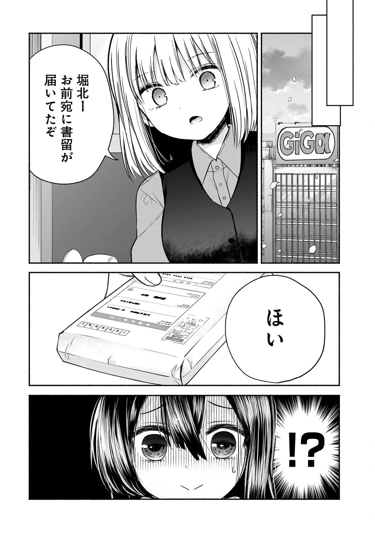 ページ 14 — 第28話