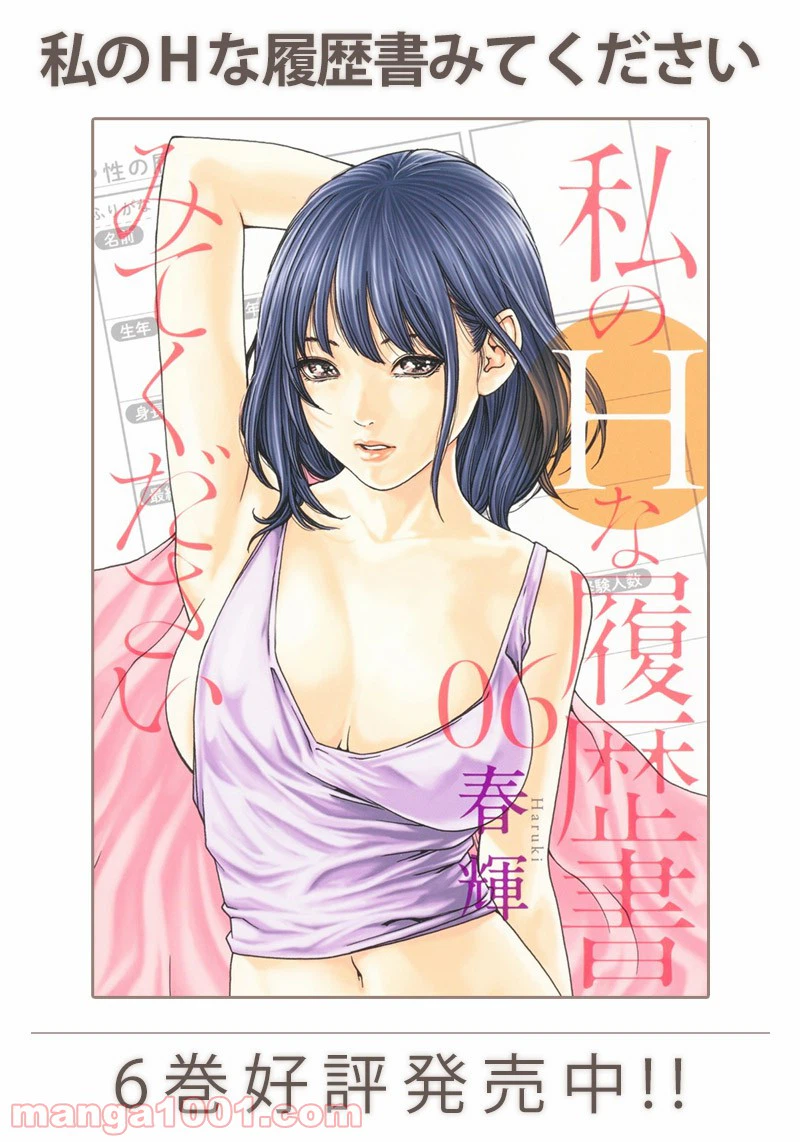 ページ 25 — 第4話