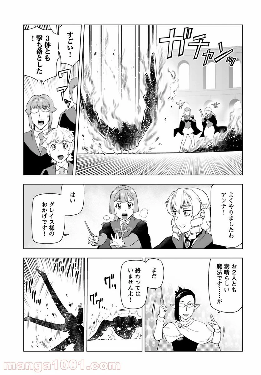 ページ 17 — 第15話