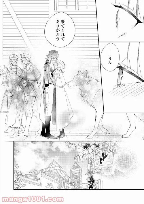 ページ 28 — 第2話