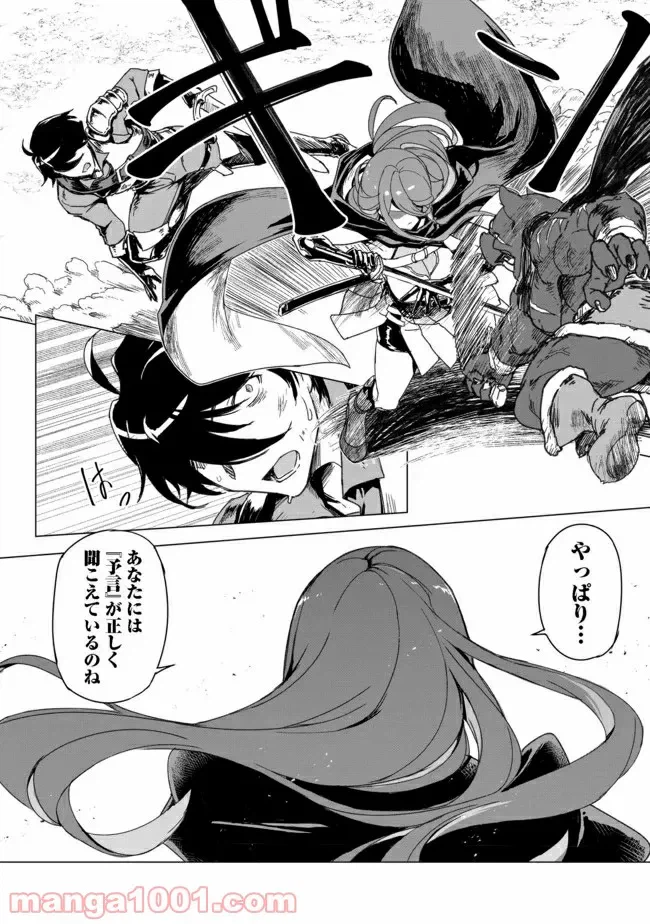 ページ 35 — 第1話