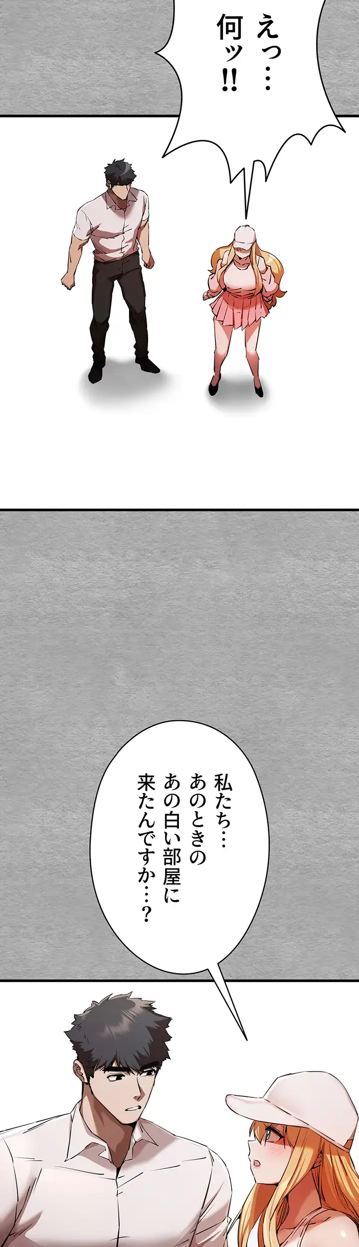 ページ 42 — 第63話