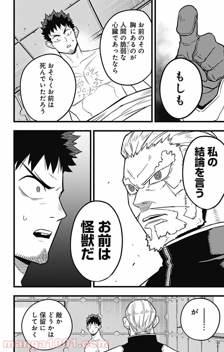 ページ 16 — 第38話