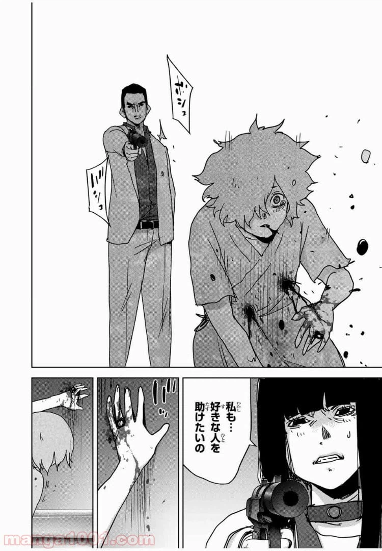 ページ 14 — 第63話