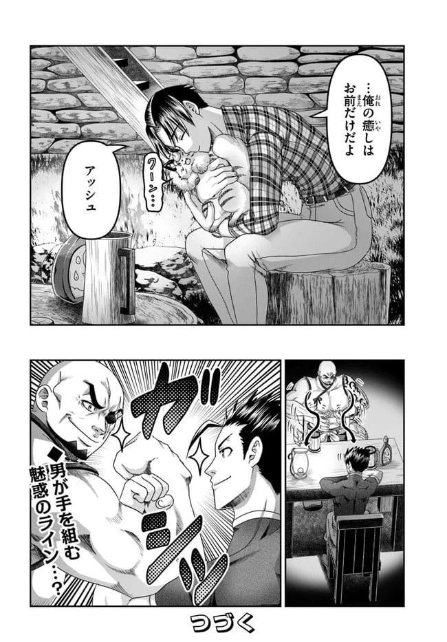 ページ 22 — 第15話