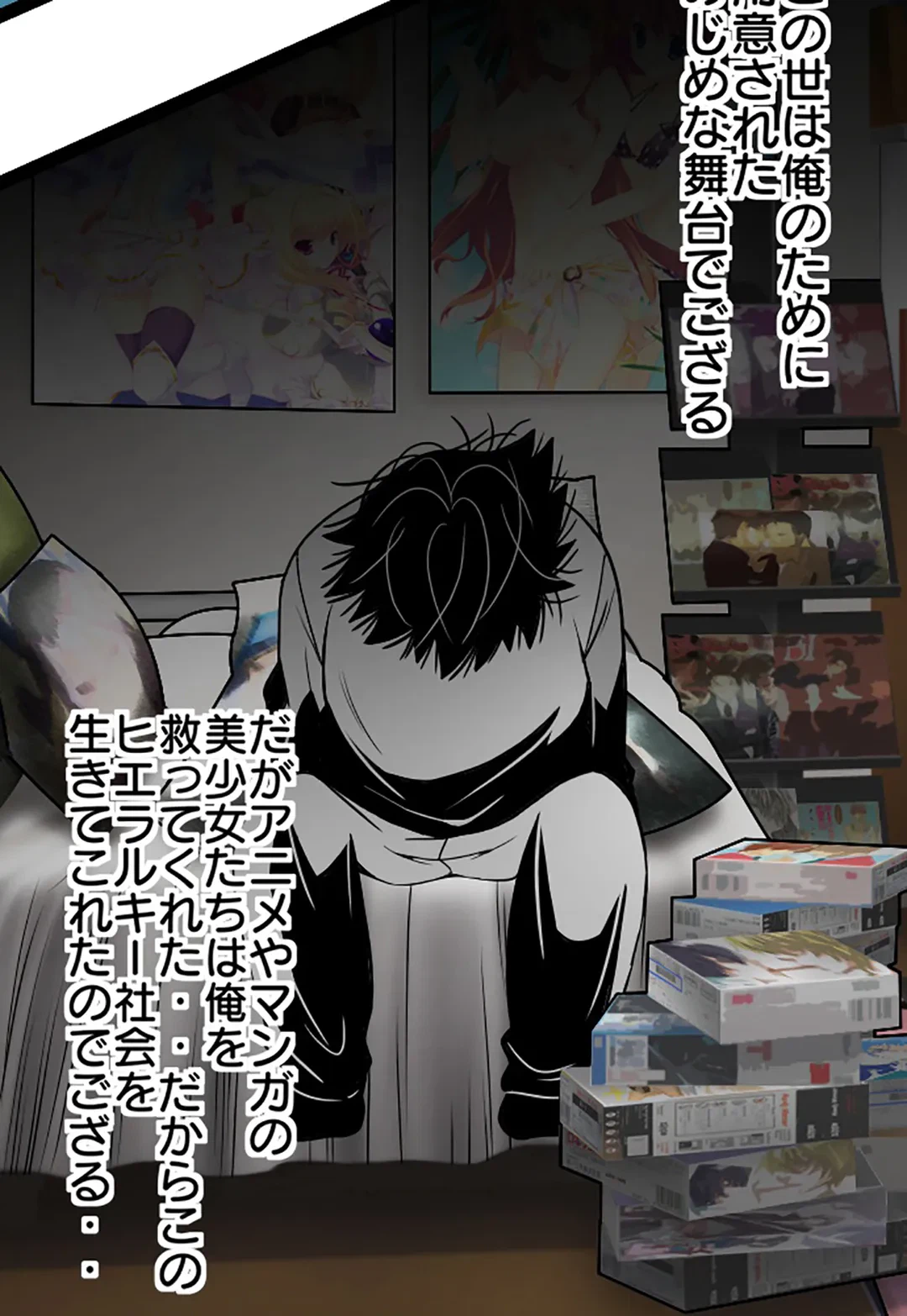 ページ 4 — 第87話