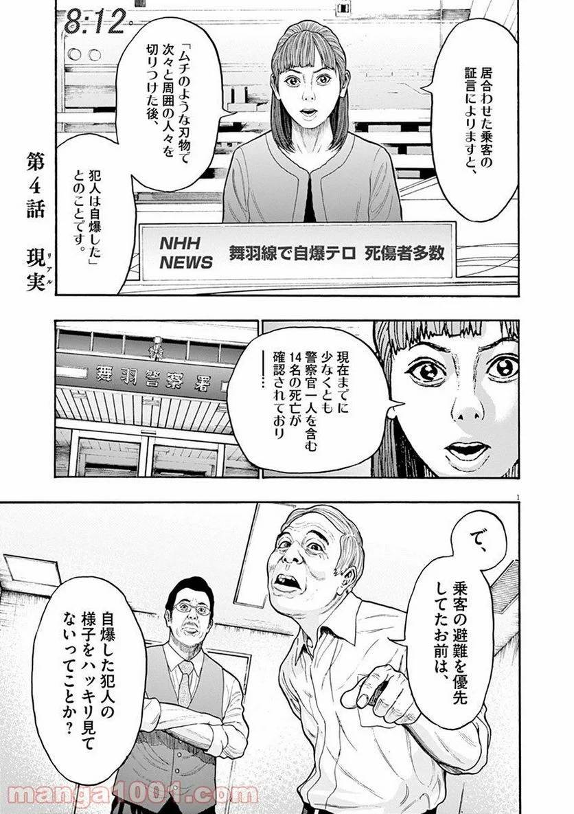 ページ 25 — 第3話