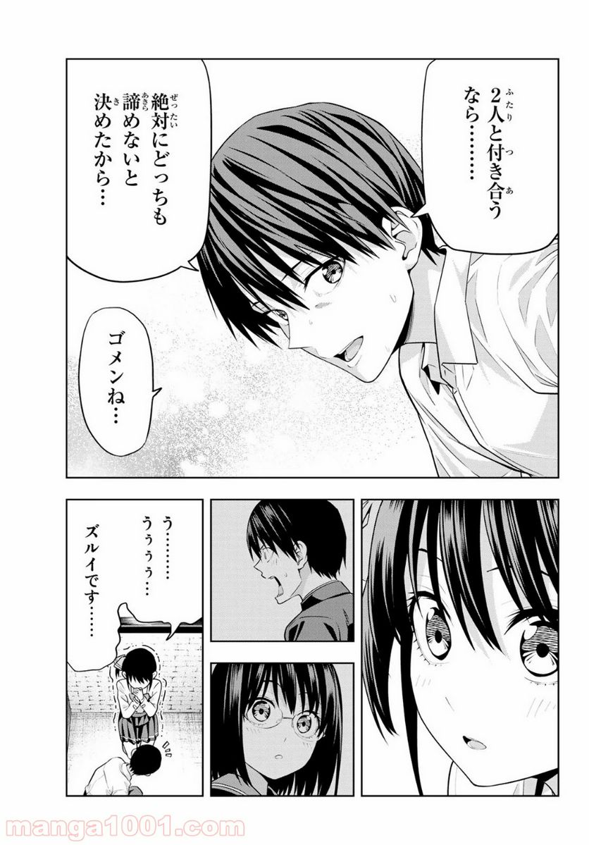 ページ 11 — 第10話