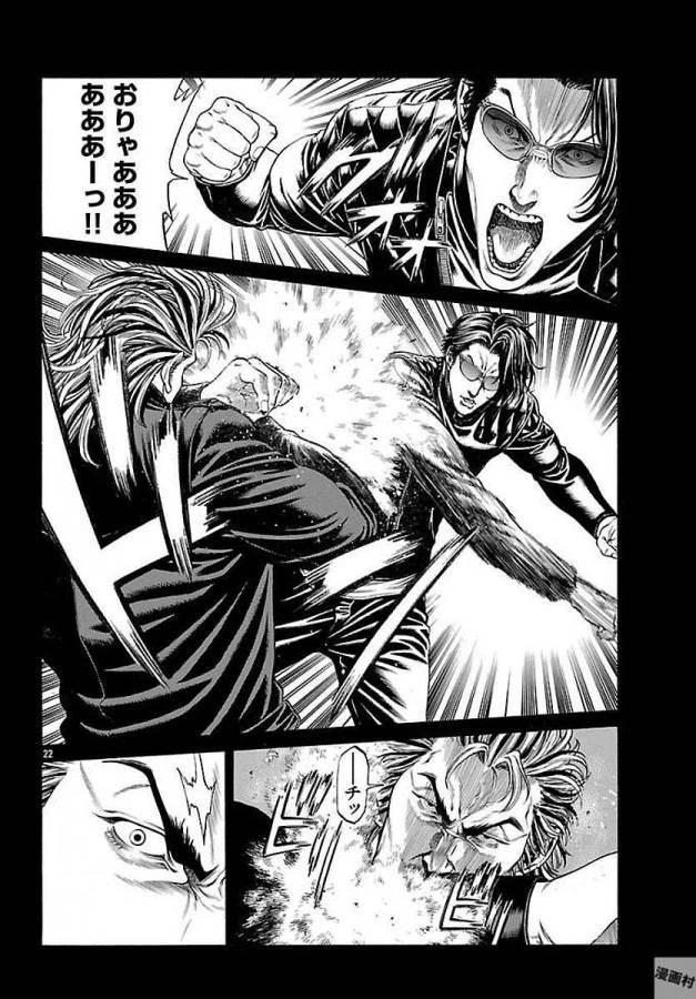 ページ 22 — 第51話