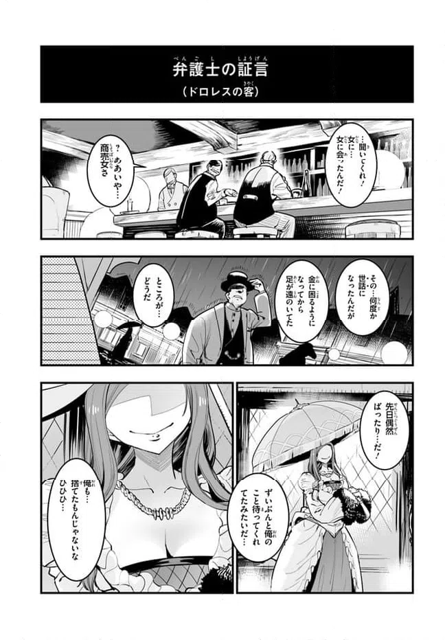 ページ 17 — 第6話