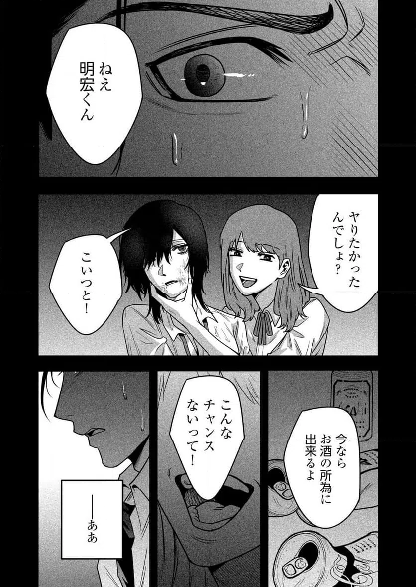 ページ 27 — 第23話