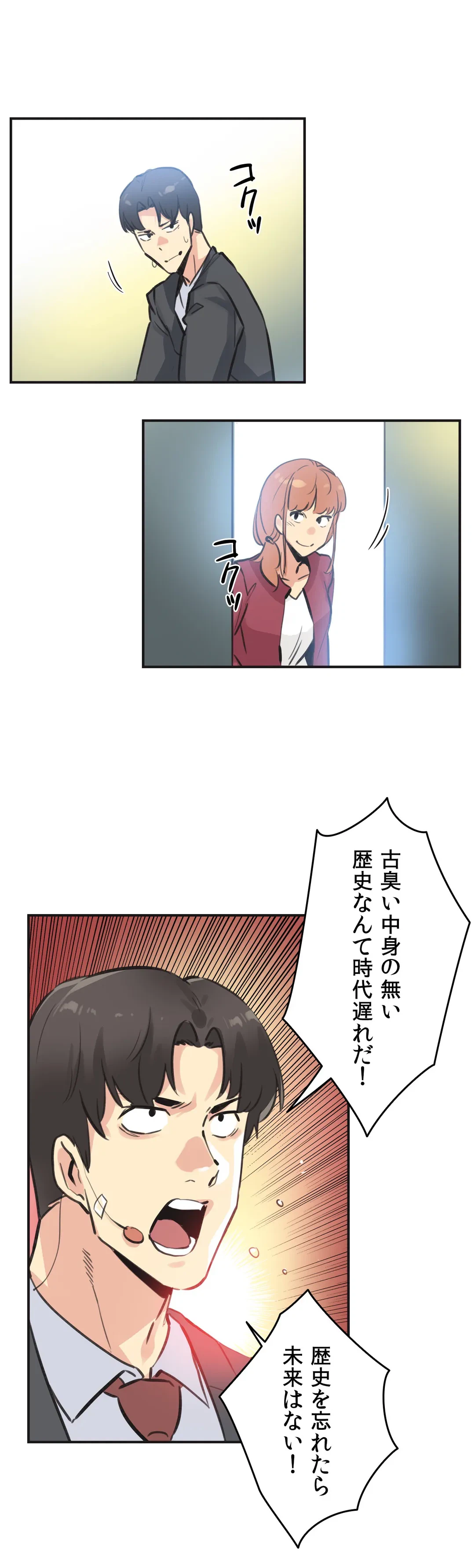 ページ 19 — 第76話