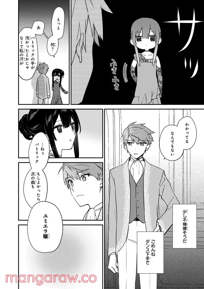 ページ 6 — 第13.22話
