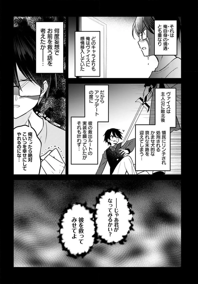 ページ 10 — 第1話