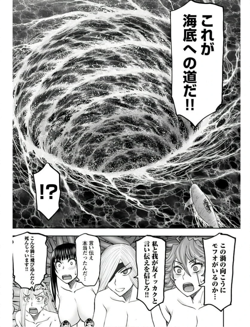 ページ 15 — 第49話