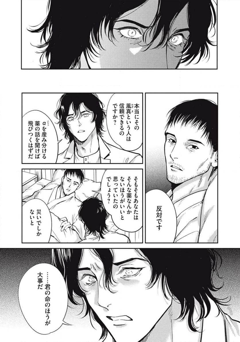 ページ 9 — 第45.2話
