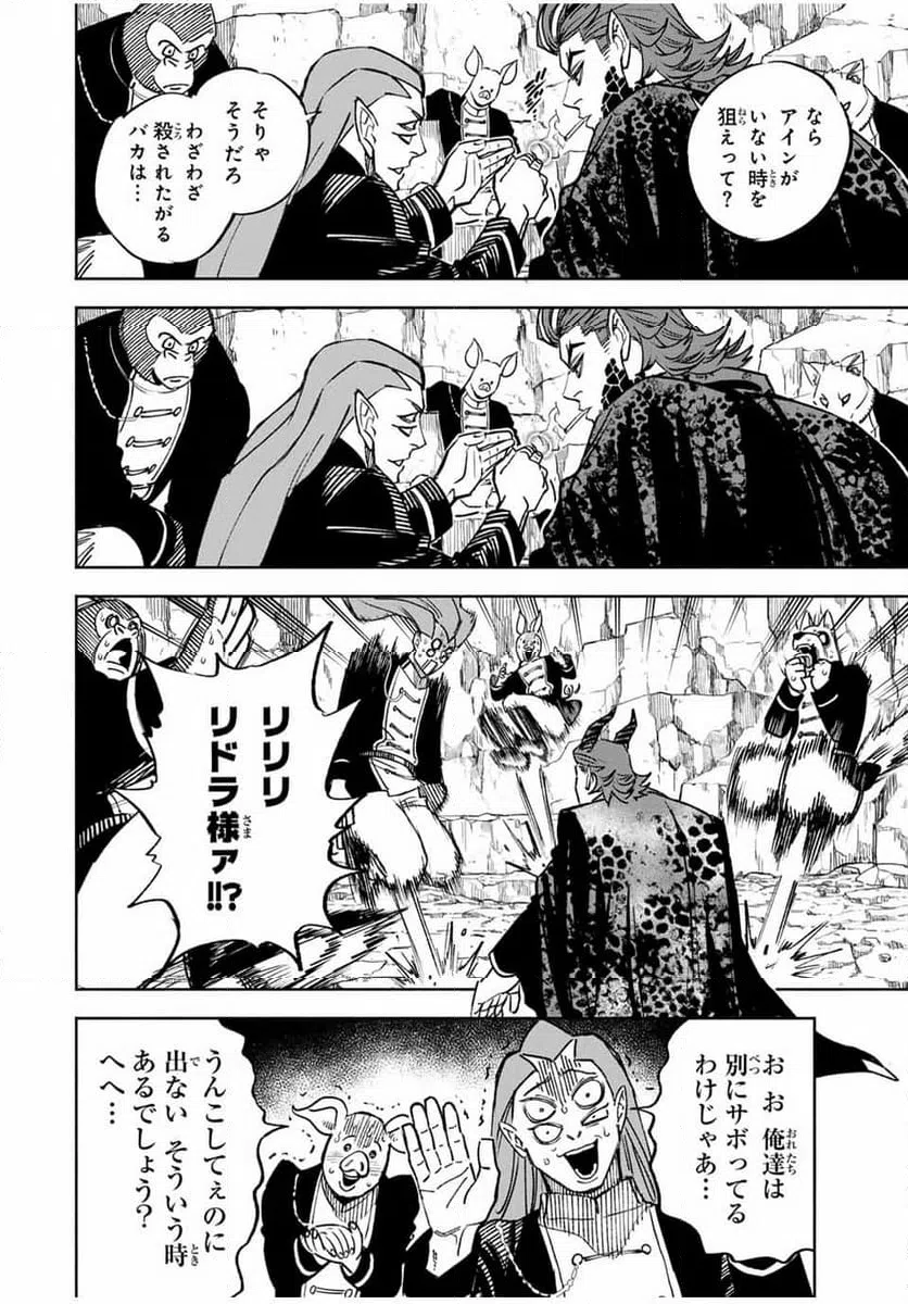ページ 6 — 第101.2話