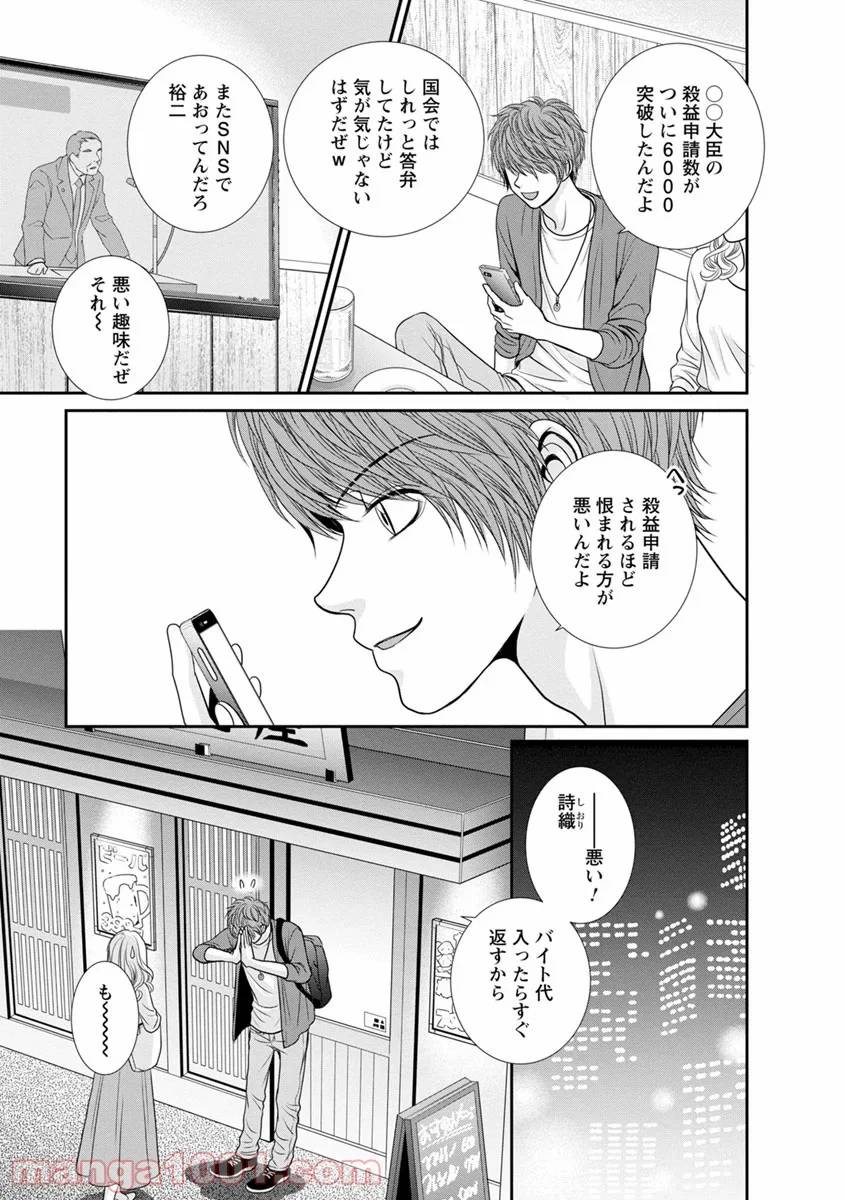 ページ 15 — 第14話