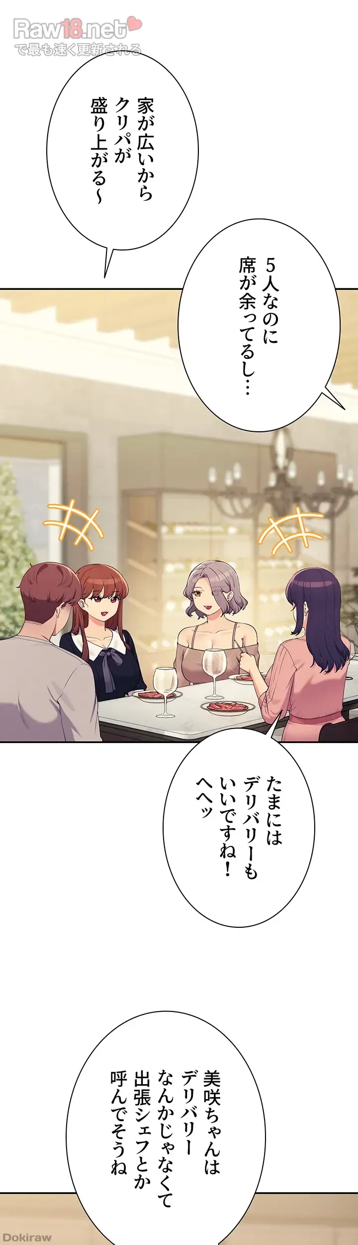 ページ 5 — 第148話