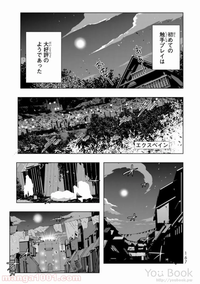 ページ 39 — 第12話