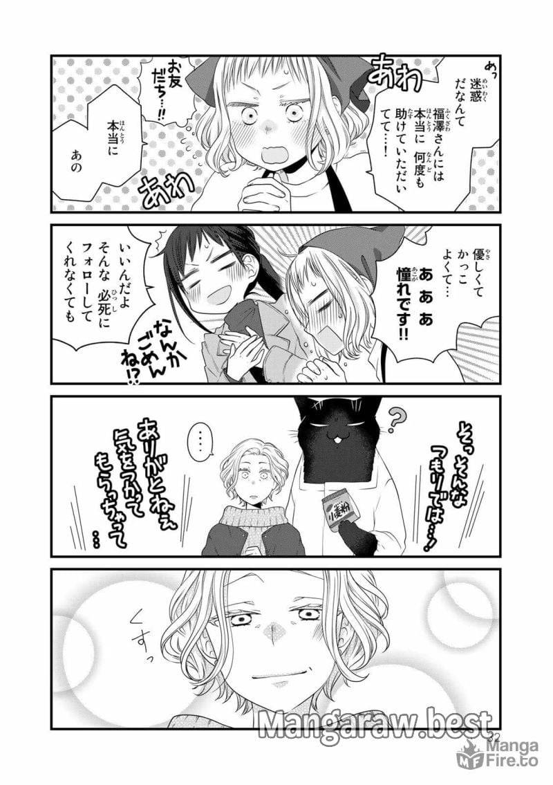 ページ 10 — 第84話