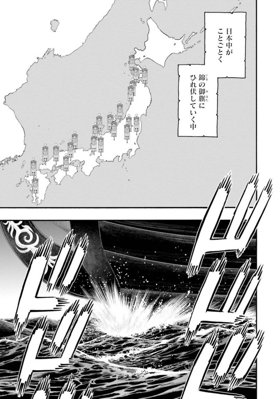 ページ 7 — 第134話