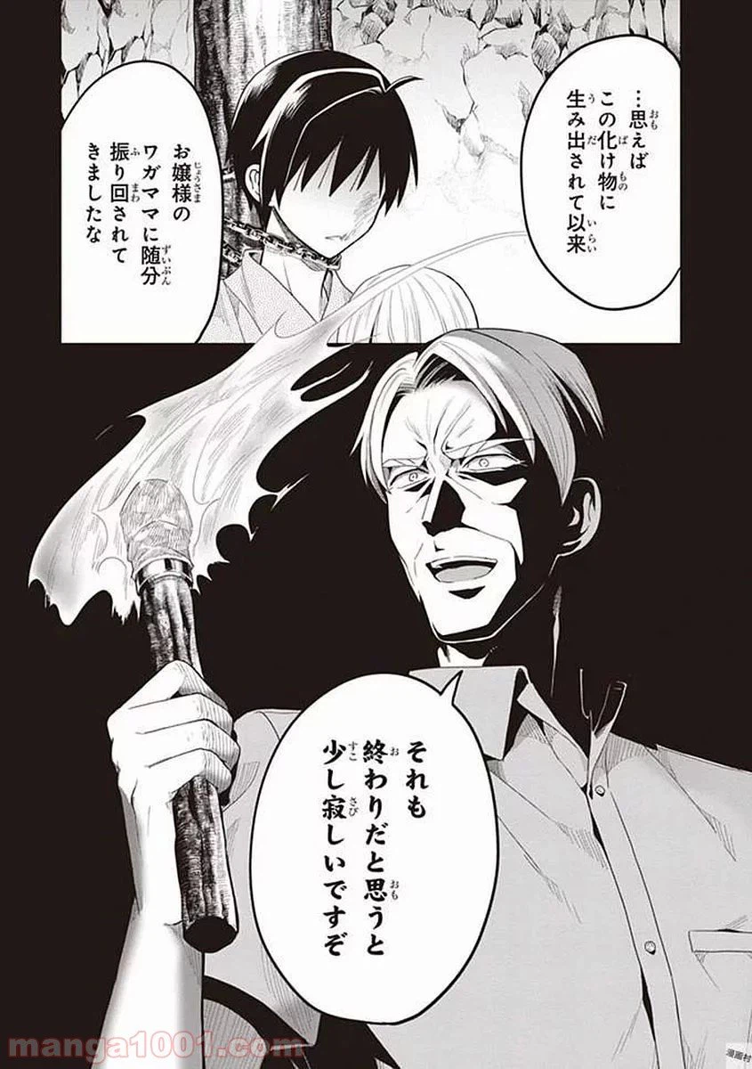 ページ 33 — 第41話