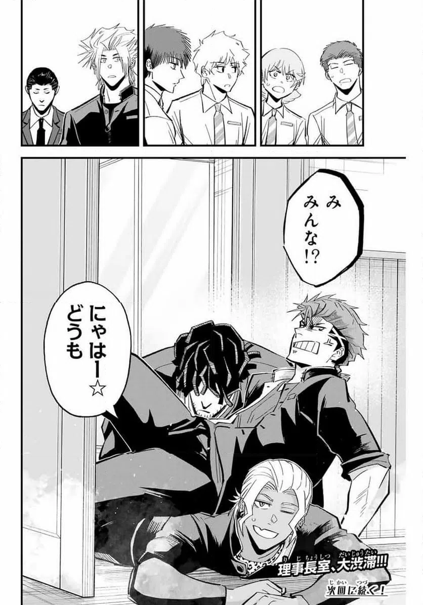 ページ 16 — 第189話