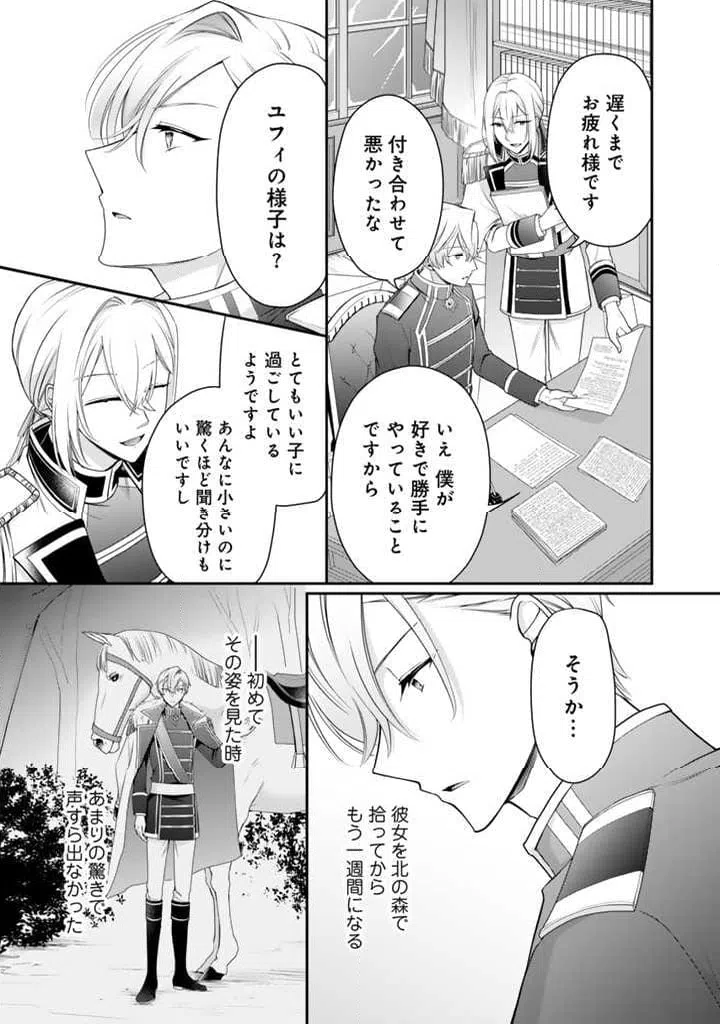 ページ 11 — 第2.2話