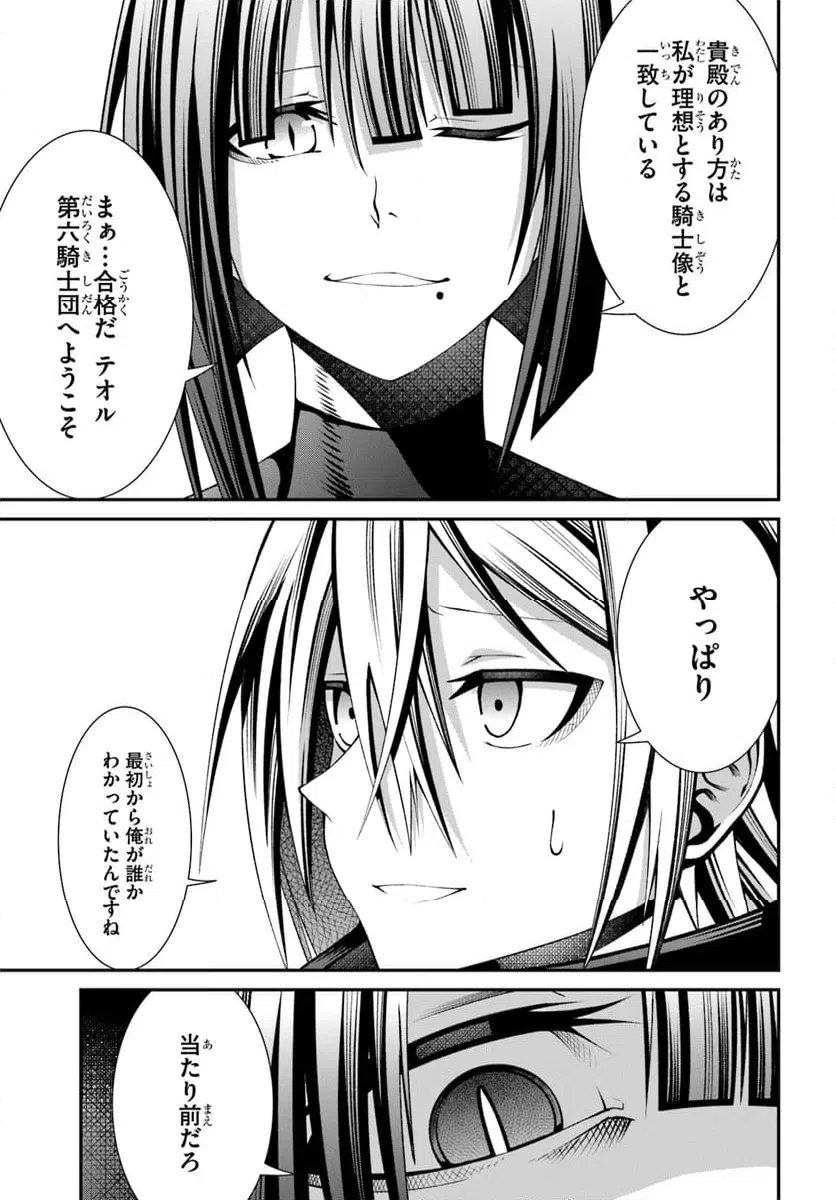 ページ 21 — 第6話