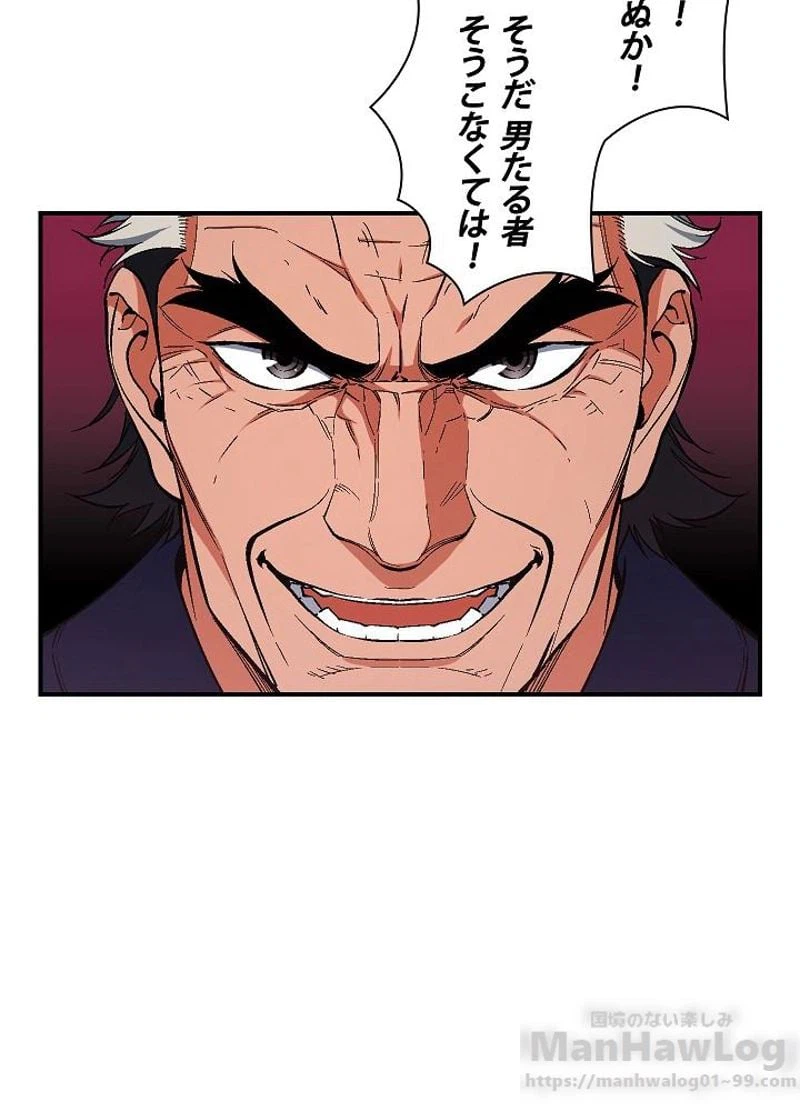 ページ 16 — 第77話