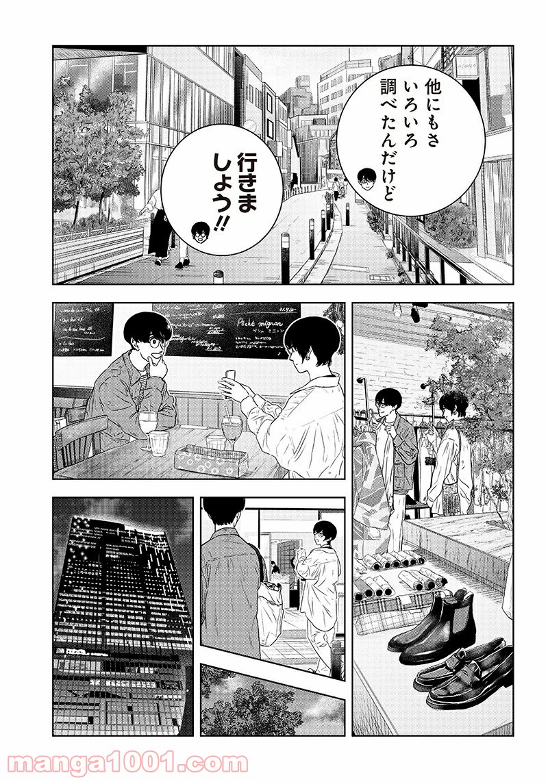 ページ 17 — 第16話