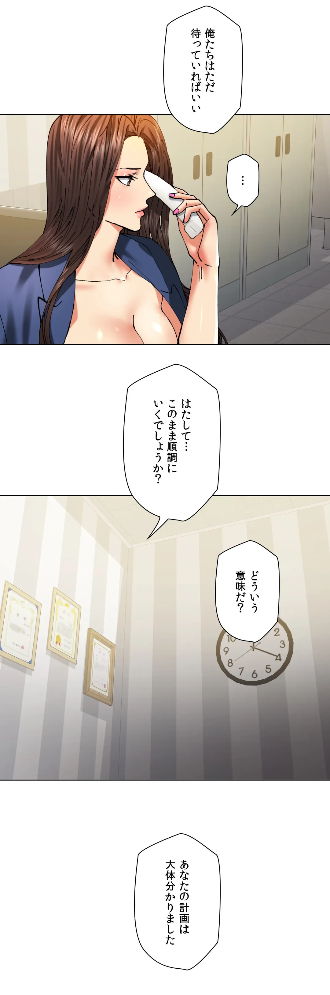 ページ 7 — 第61話