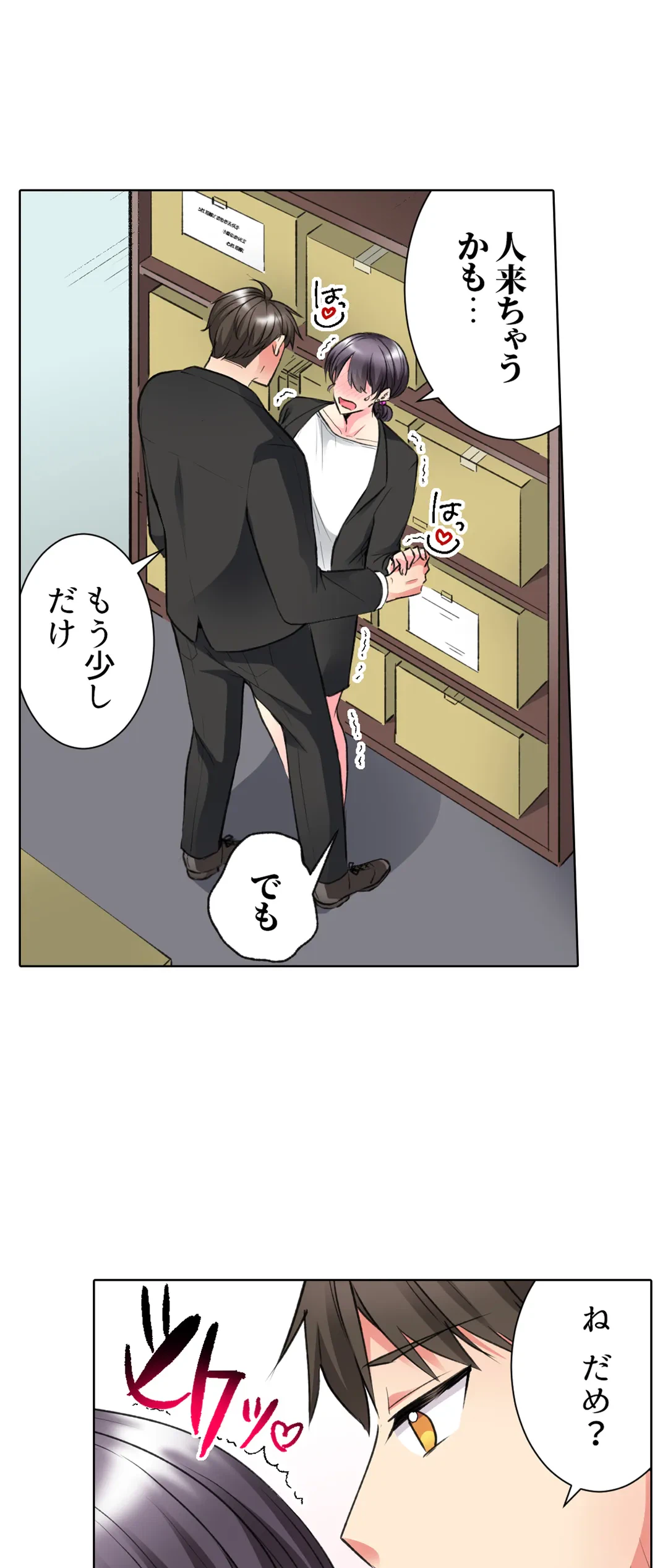 ページ 3 — 第41話