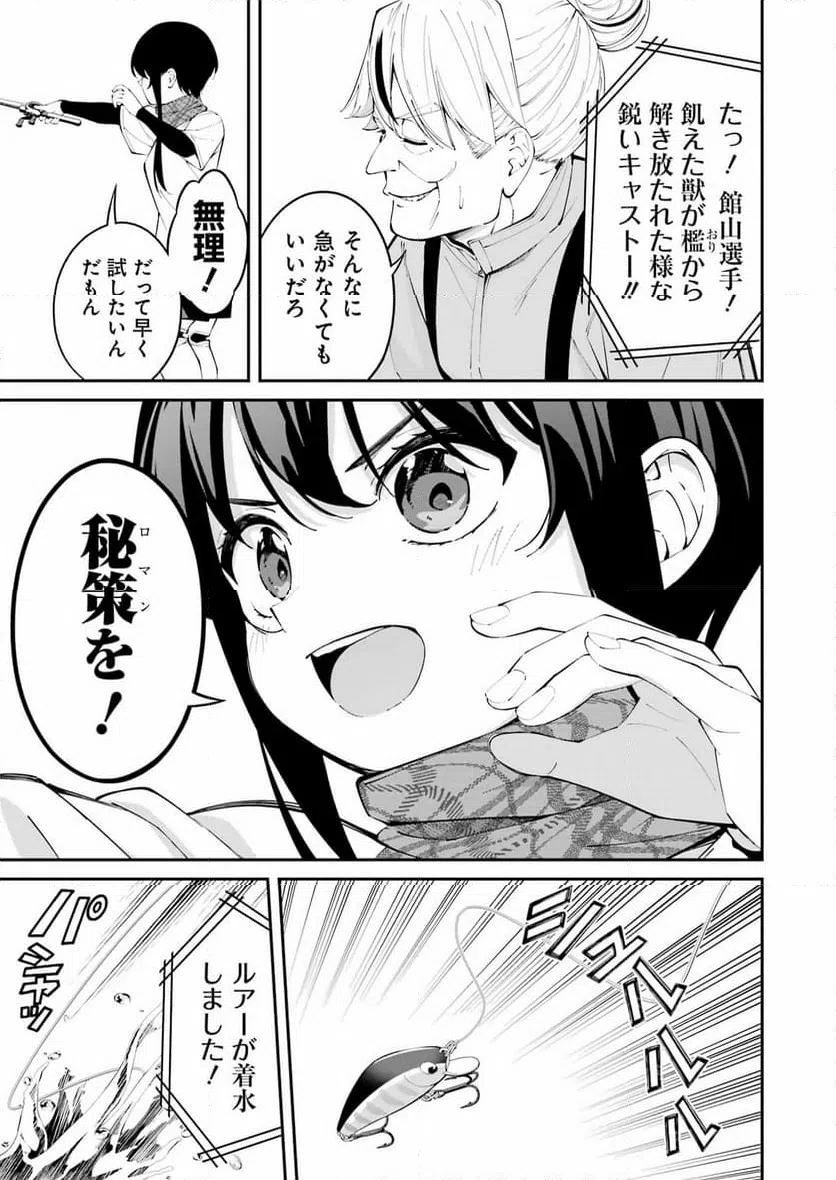 ページ 9 — 第47話