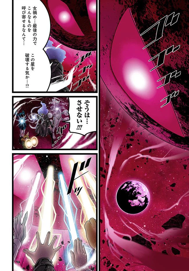 ページ 8 — 第15.3話