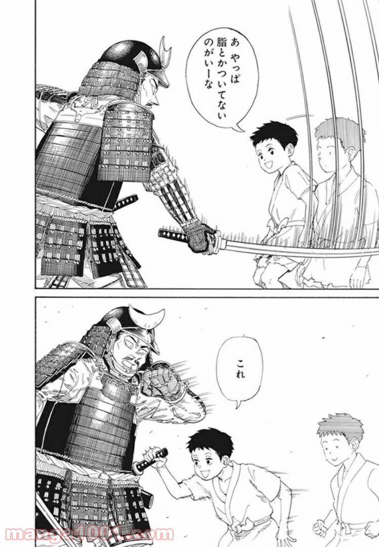 ページ 14 — 第1話