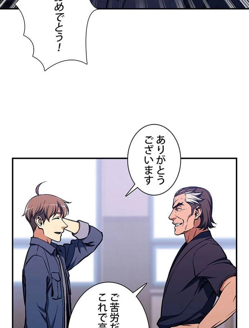 ページ 13 — 第117話
