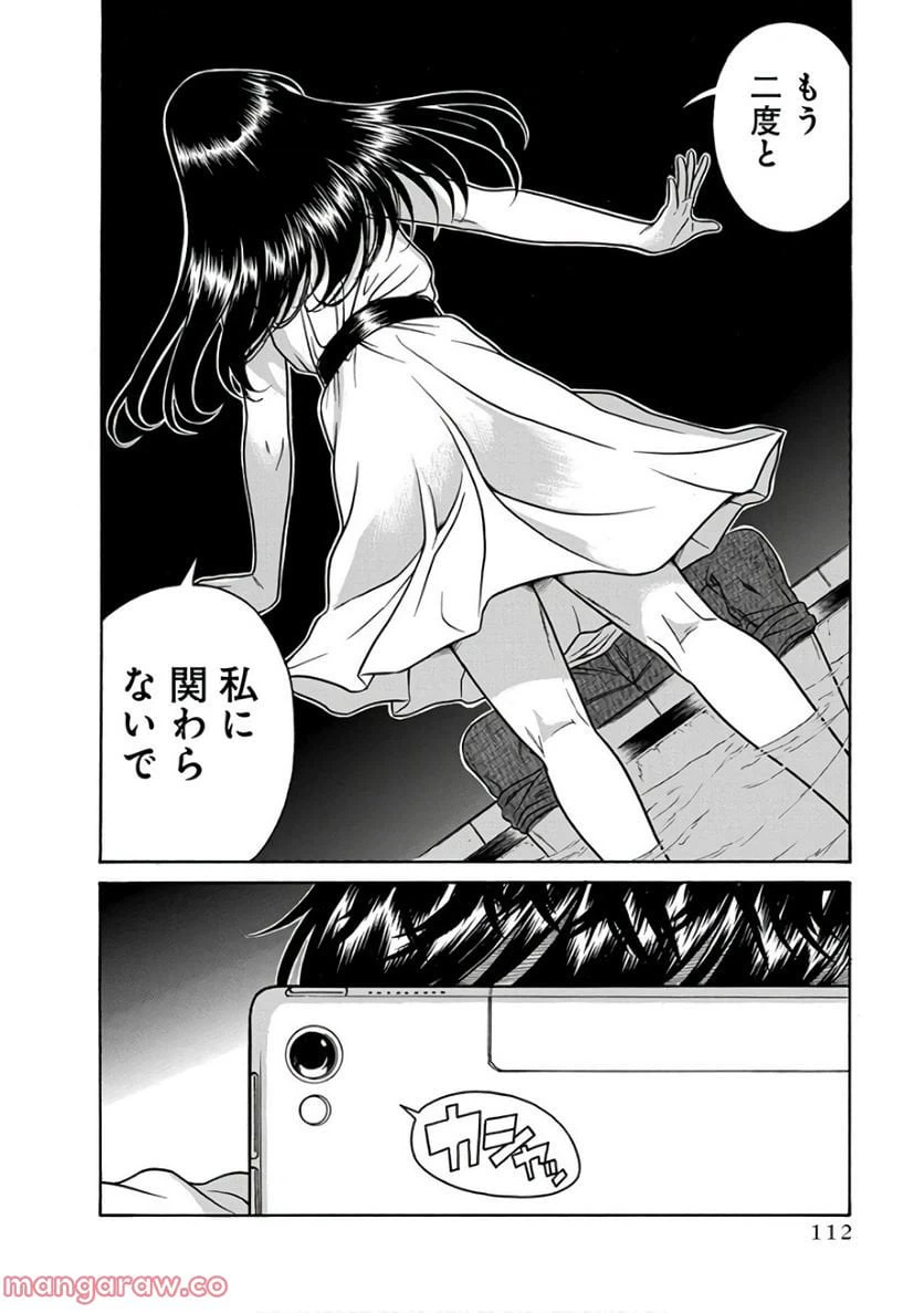ページ 19 — 第16話