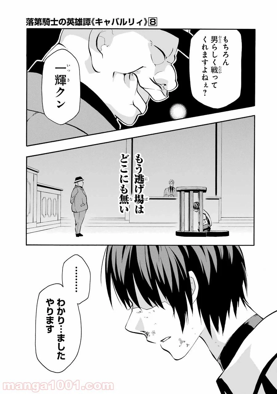 ページ 21 — 第29話