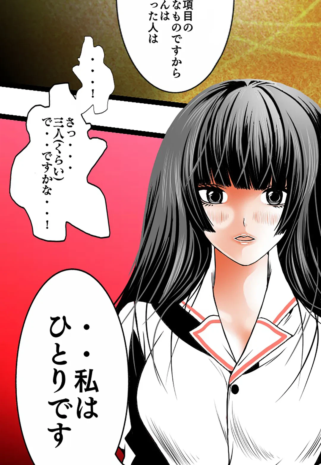 ページ 28 — 第83話
