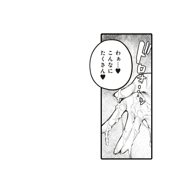 ページ 33 — 第2話