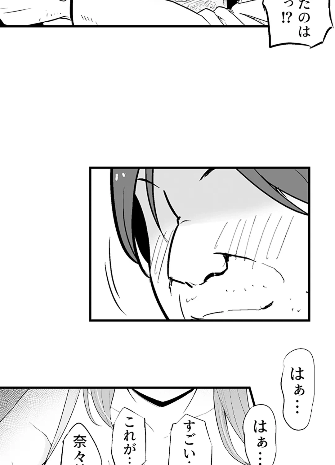 ページ 26 — 第3話