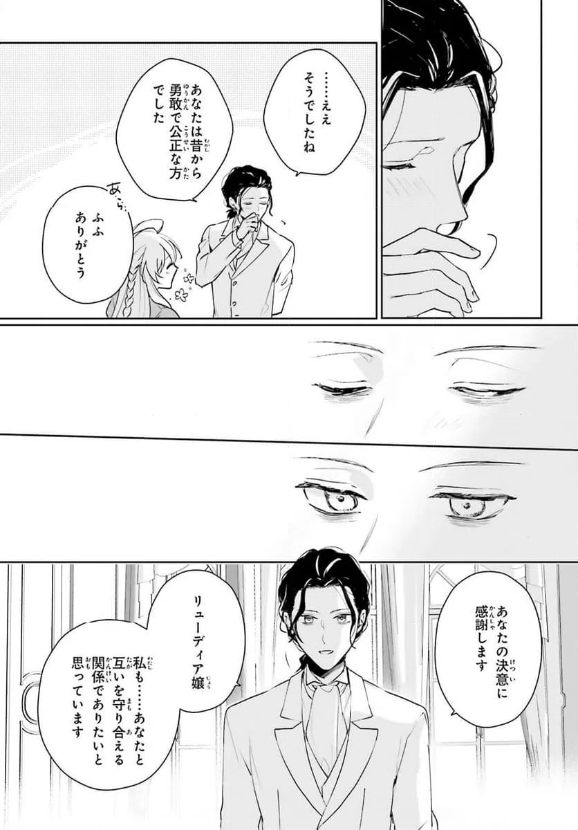 ページ 15 — 第10話
