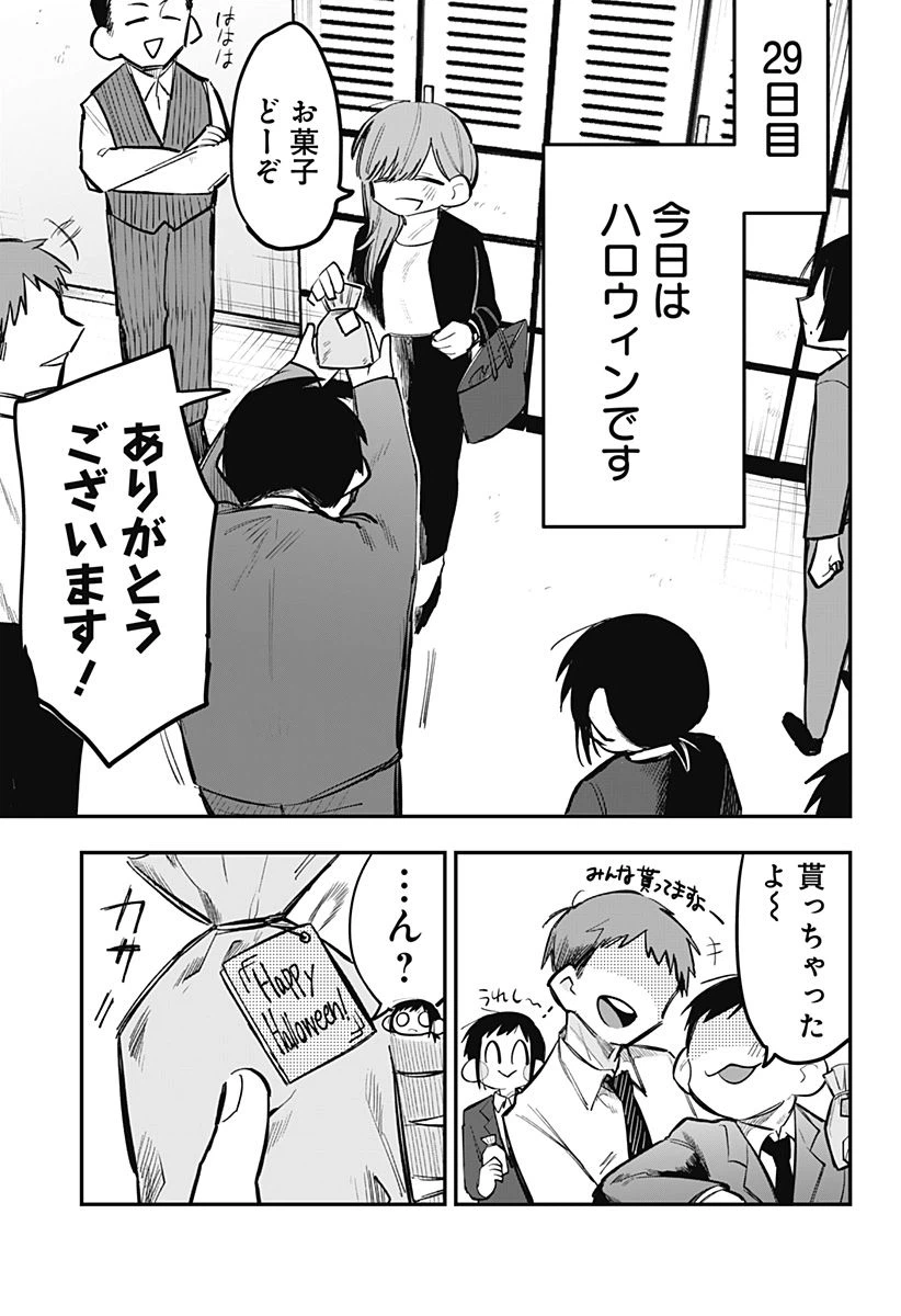 ページ 5 — 第19話