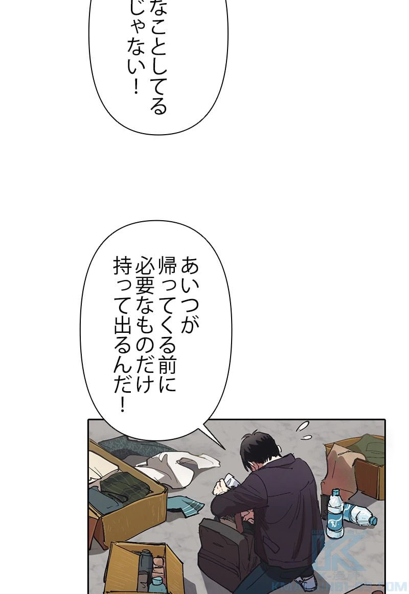 ページ 23 — 第7話