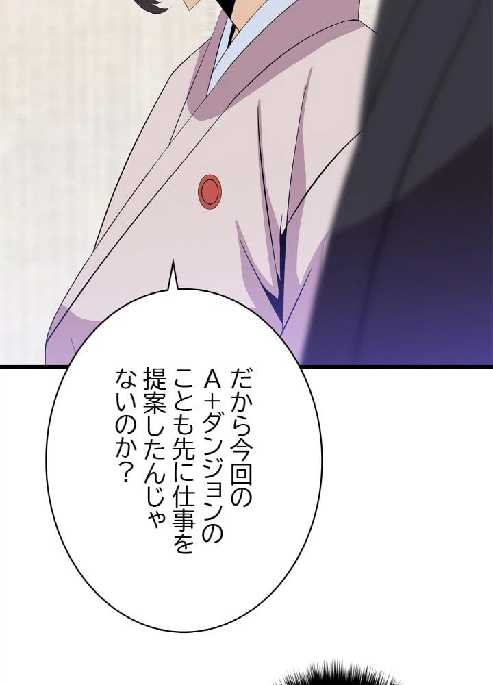 ページ 28 — 第19話