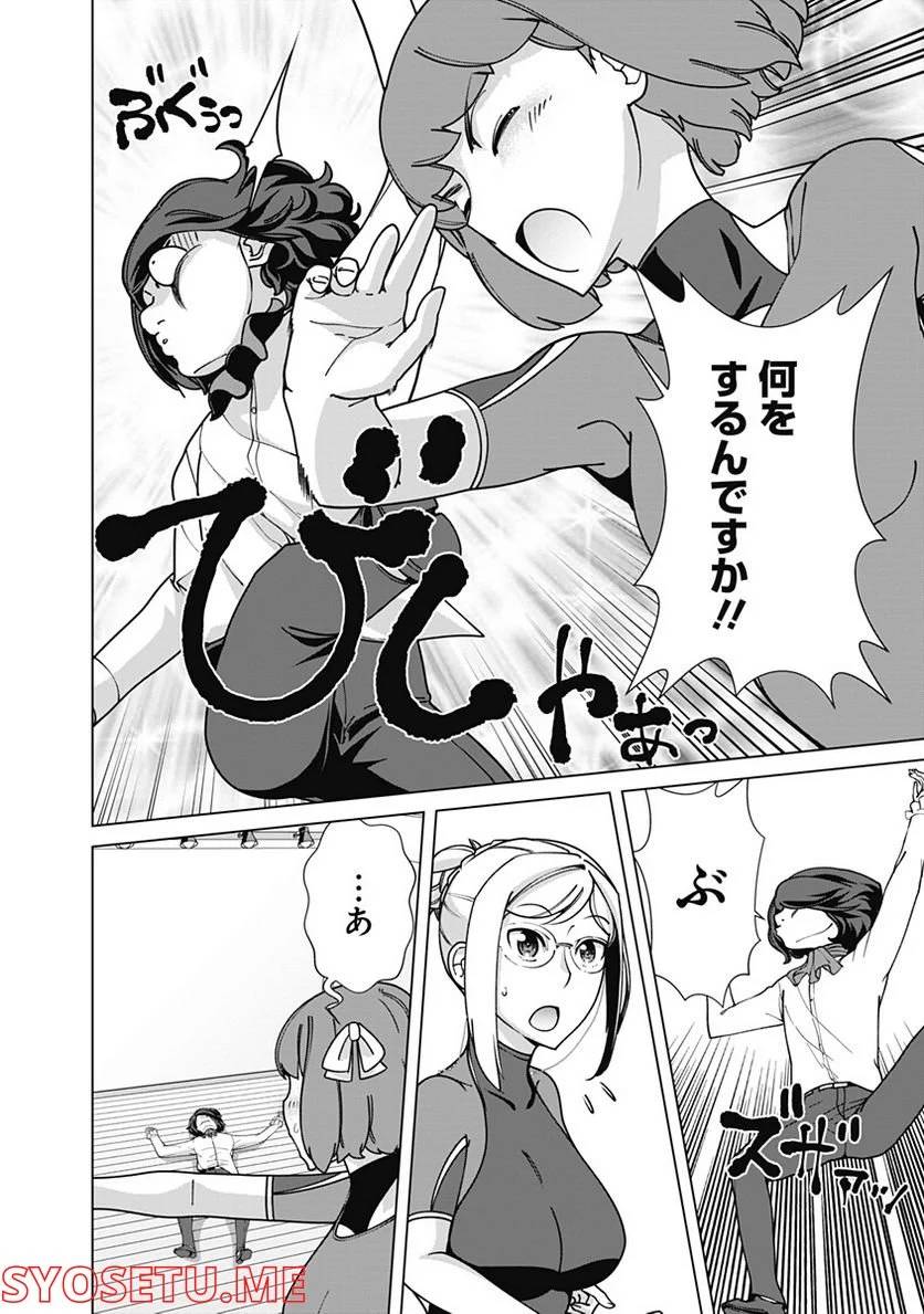 ページ 16 — 第84話