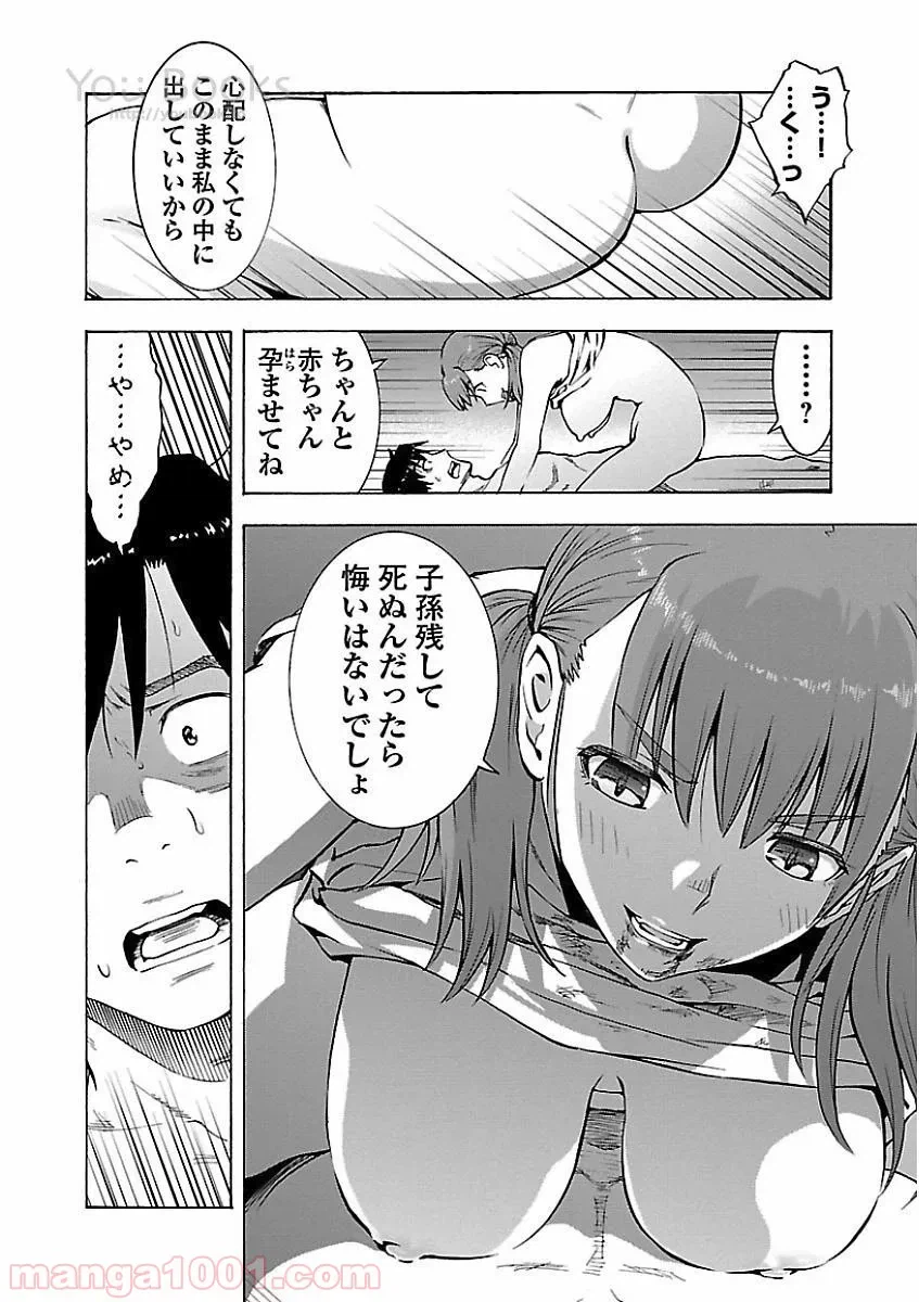 ページ 12 — 第1話