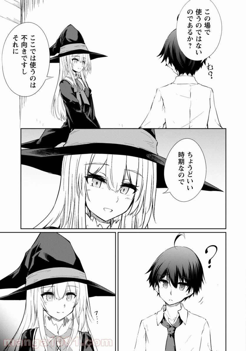 ページ 4 — 第40話